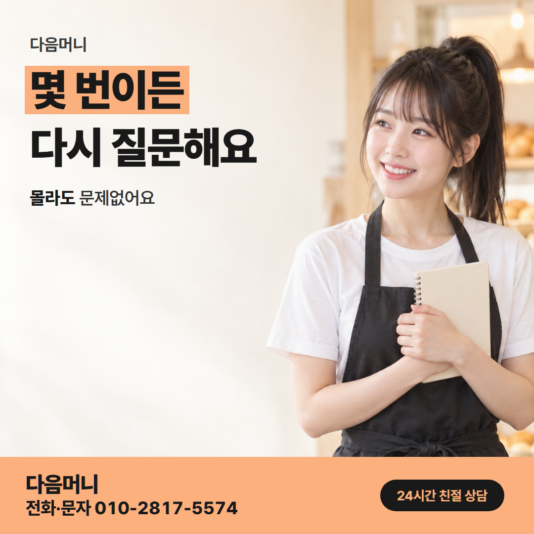 다음머니 롯데카드 카드깡 사업자 안내